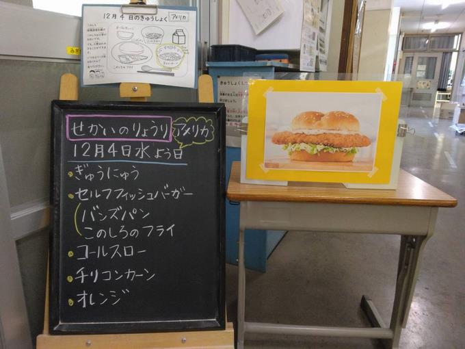 給食室前