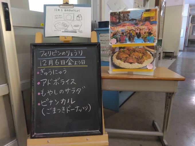 給食室前