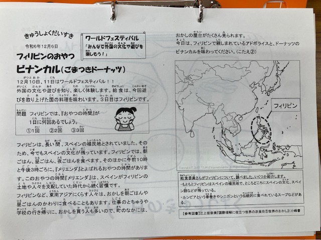 きゅうしょくだいすき