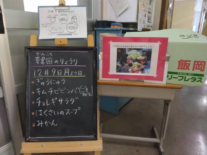給食室前