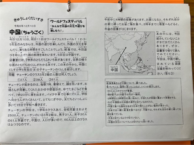 きゅうしょくだいすき