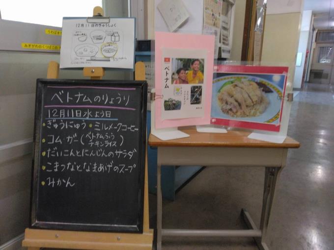 給食室前