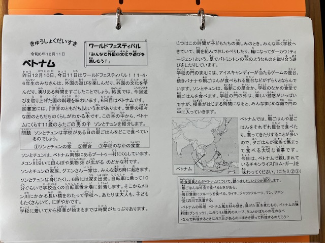 きゅうしょくだいすき