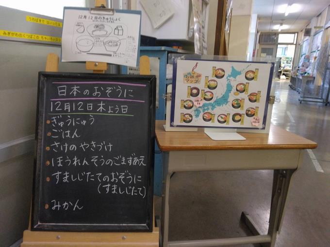 給食室前