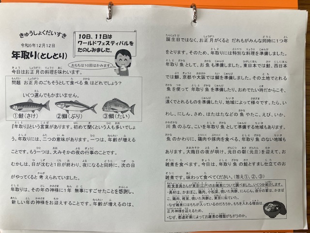 きゅうしょくだいすき
