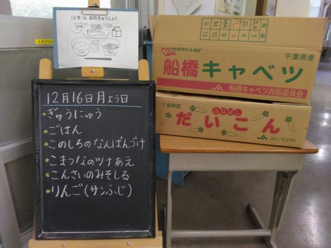給食室前