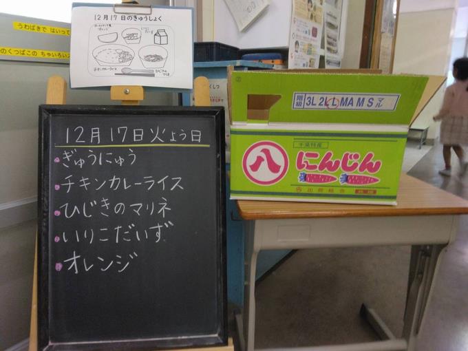 給食室前