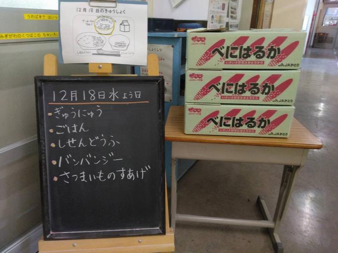 給食室前