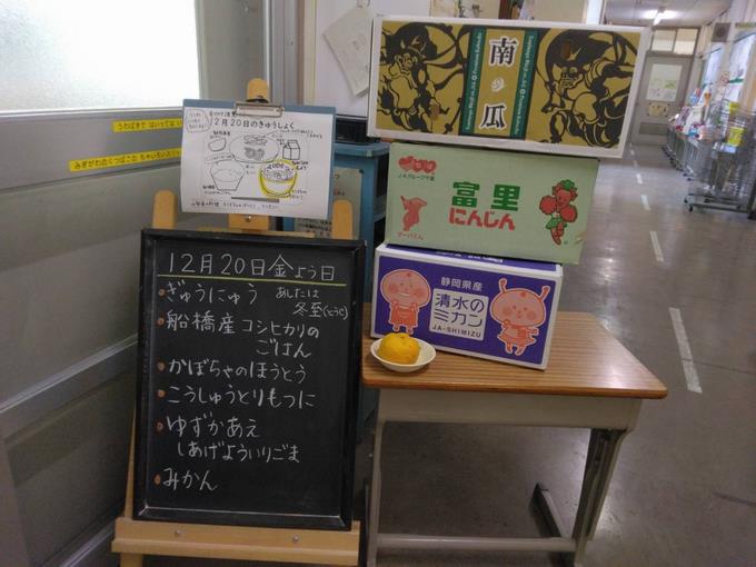 給食室前
