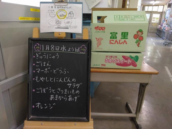 給食室前