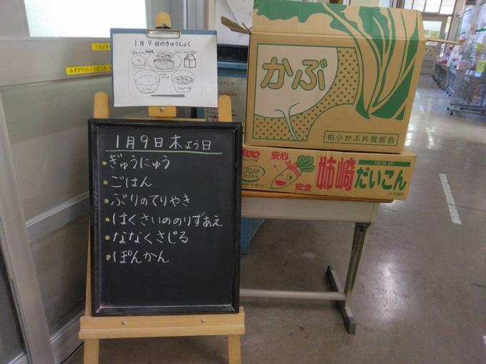 給食室前