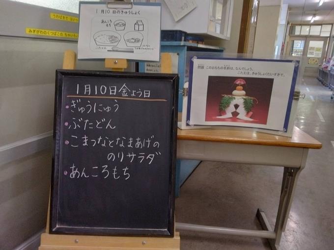 給食室前
