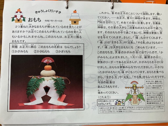 きゅうしょくだいすき