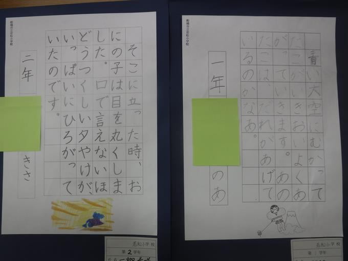 低学年代表作品