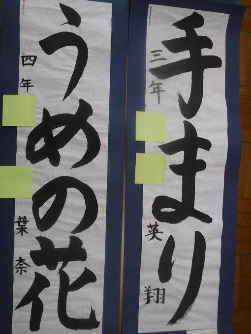 中学年代表作品