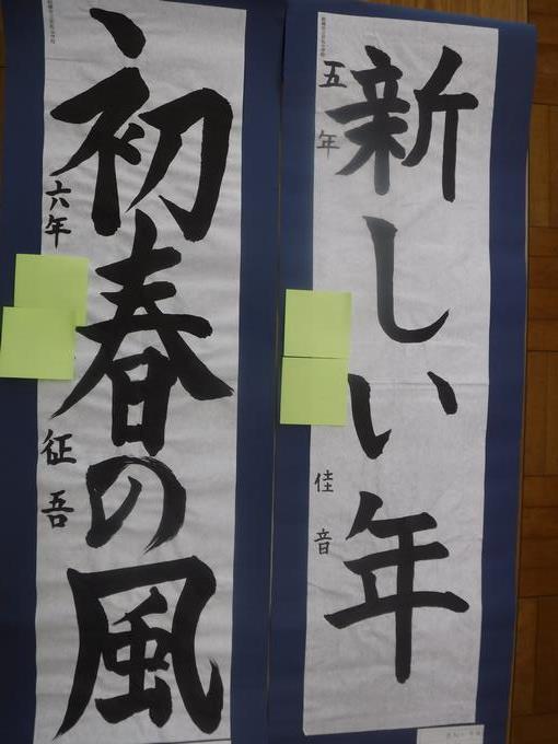 高学年代表作品
