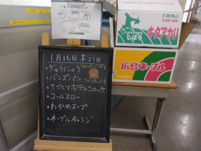 給食室前