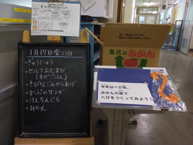 給食室前