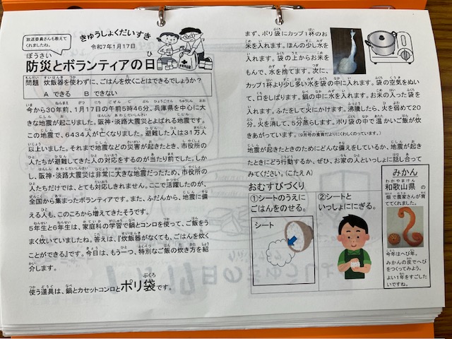 きゅうしょくだいすき