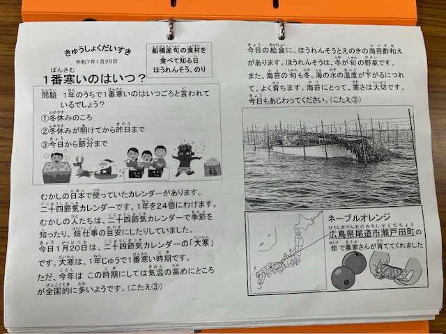 きゅうしょくだいすき