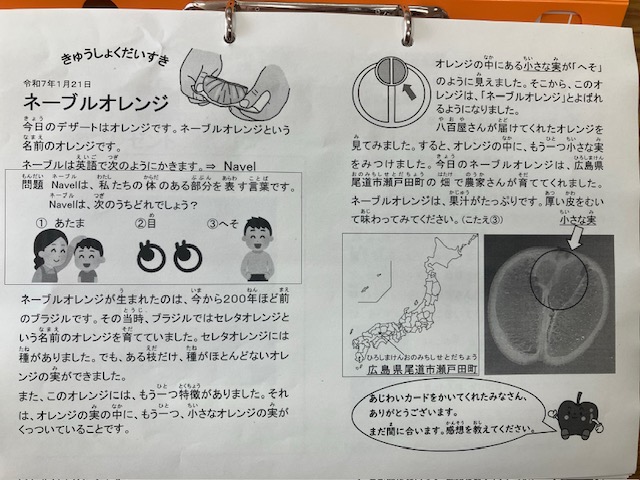 きゅうしょくだいすき