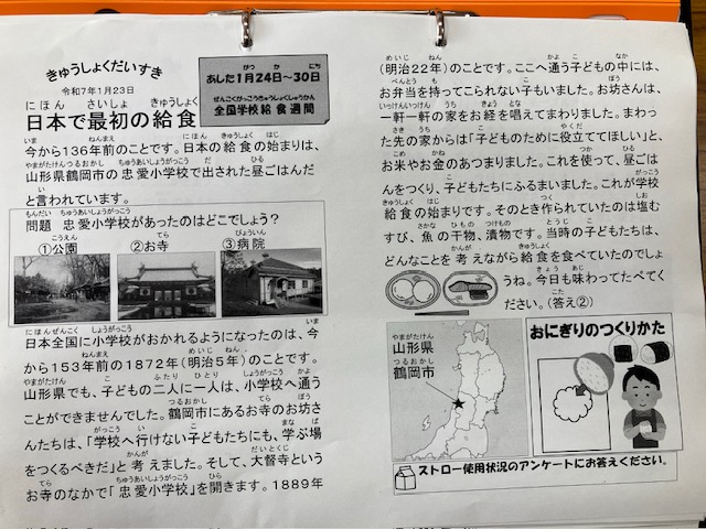 きゅうしょくだいすき