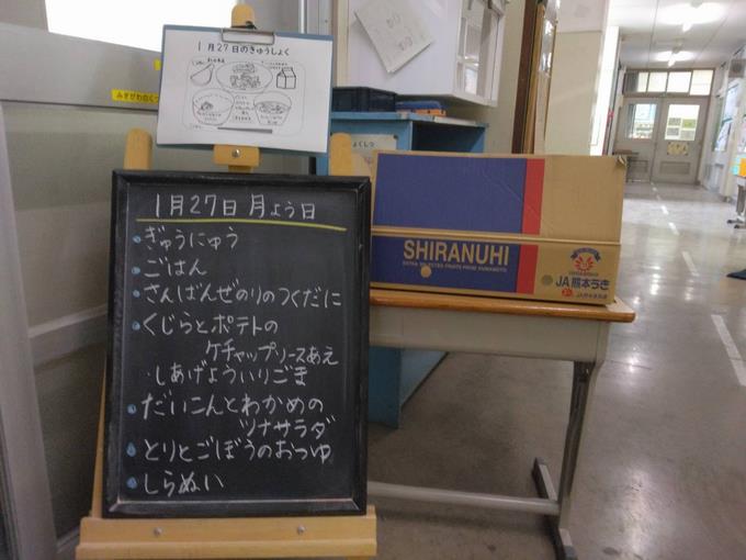 給食室前