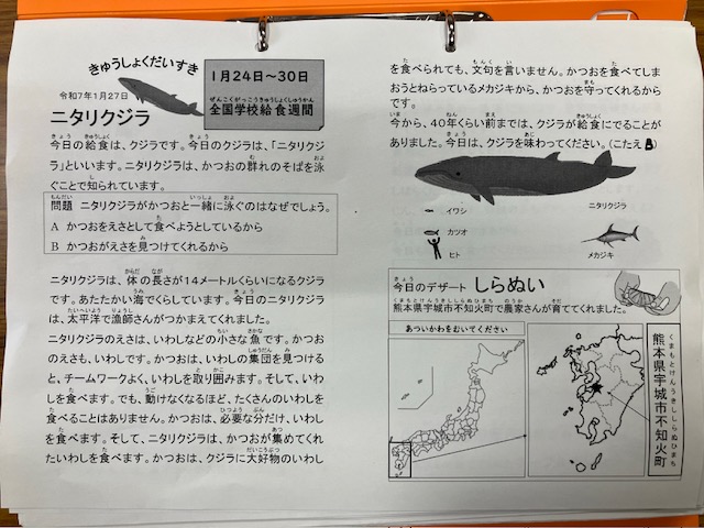 きゅうしょくだいすき