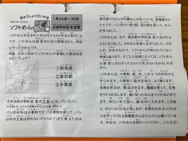 きゅうしょくだいすき
