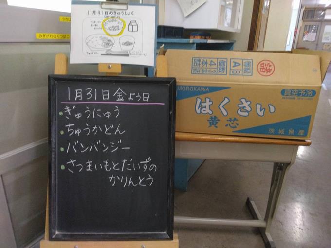 給食室前