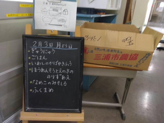 給食室前