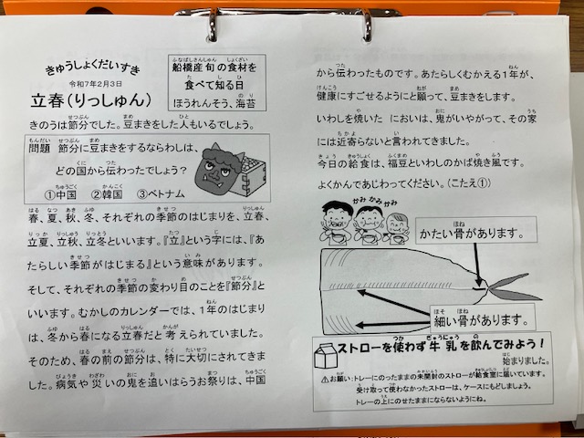 きゅうしょくだいすき