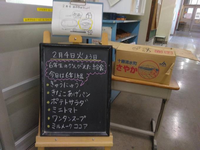 給食室前