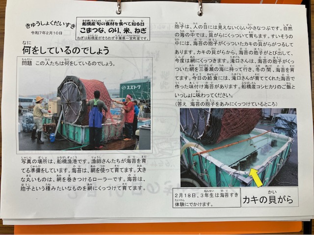 きゅうしょくだいすき
