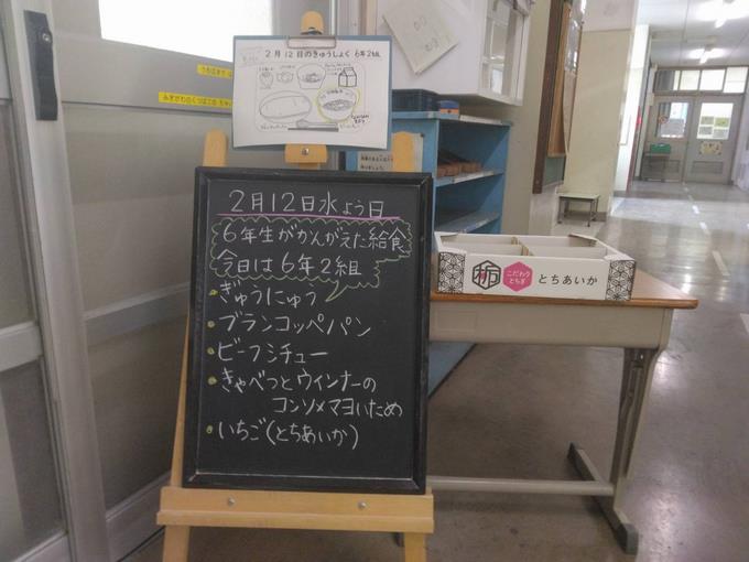 給食室前