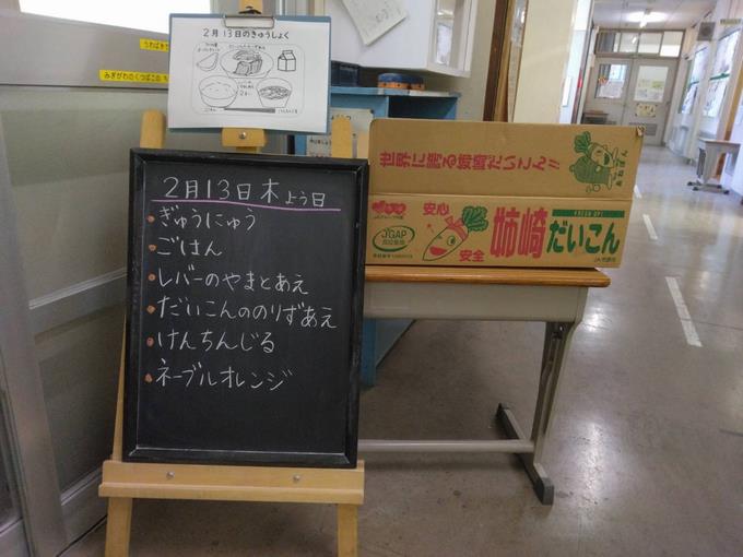 給食室前