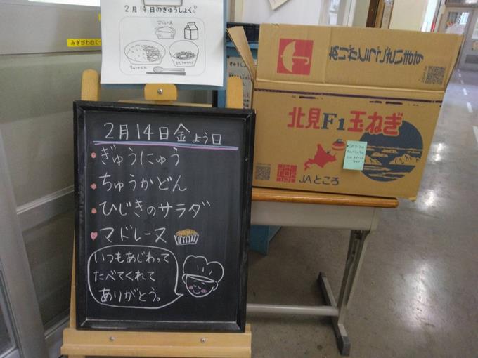給食室前
