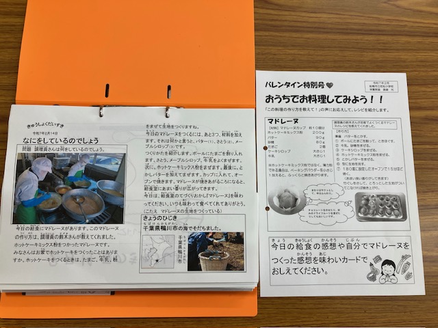 きゅうしょくだいすき