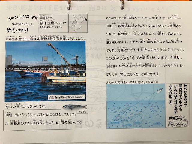 きゅうしょくだいすき
