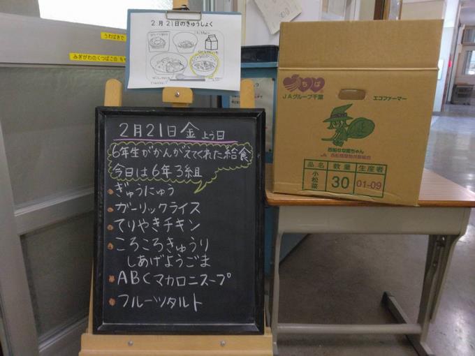給食室前