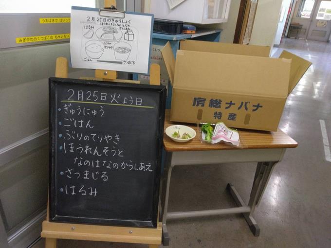 給食室前