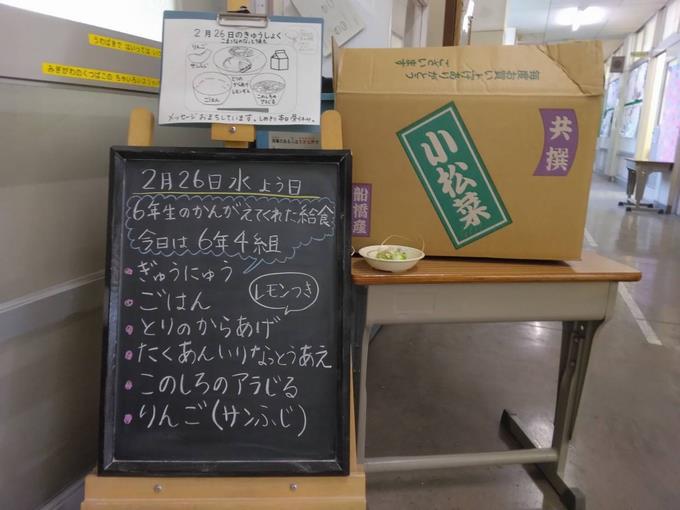給食室前