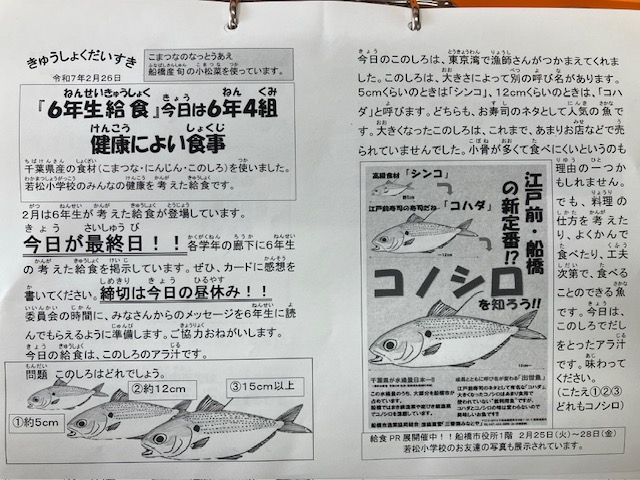 きゅうしょくだいすき