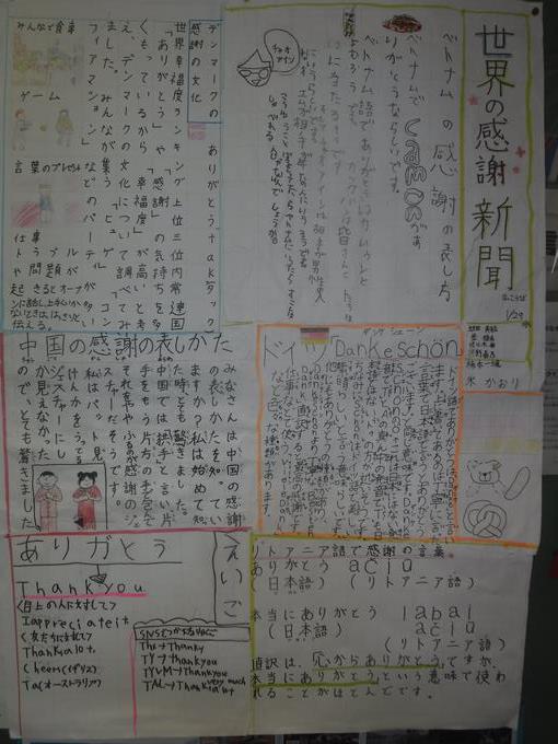 国際理解委員会
