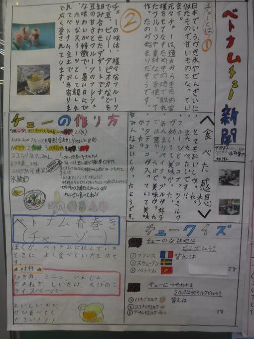 国際理解委員会