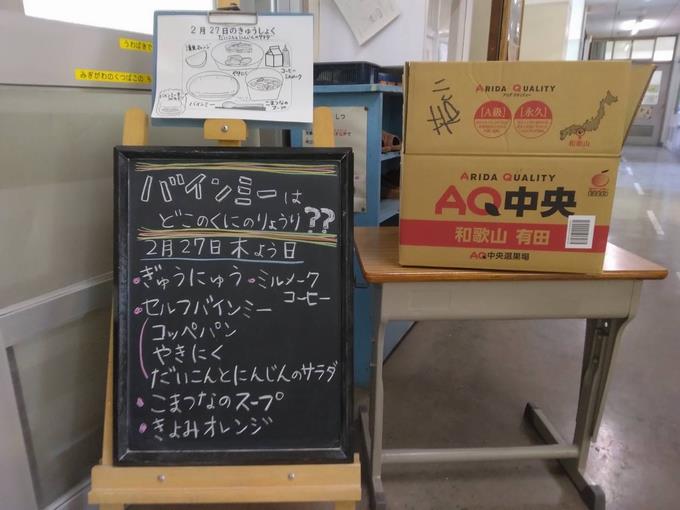 給食室前