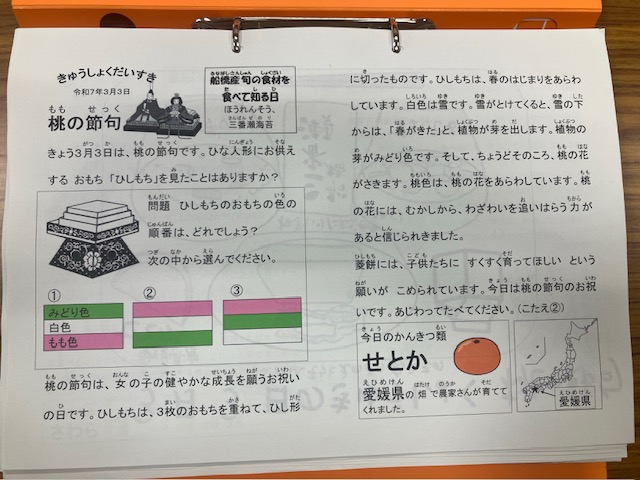 きゅうしょくだいすき