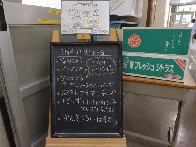 給食室前