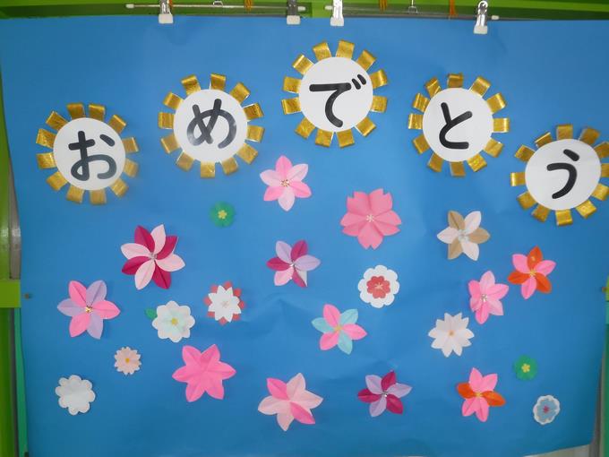 事務室前の掲示物