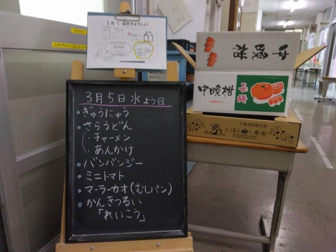 給食室前